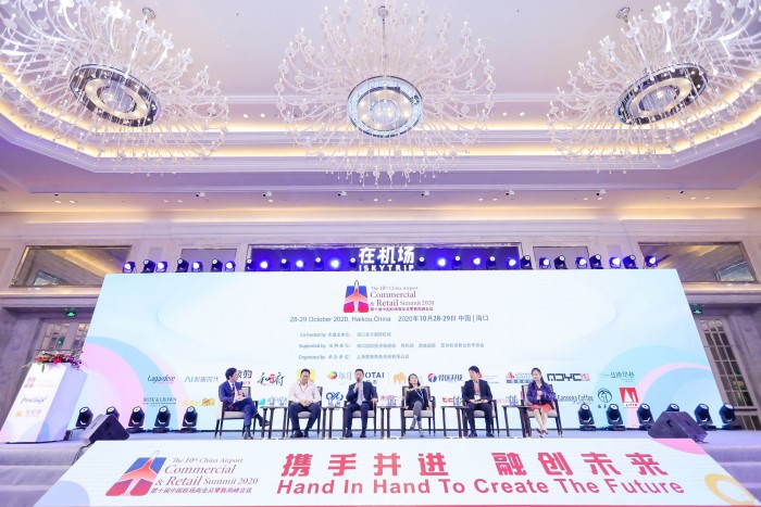 2020第十届中国机场商业及零售高峰论坛29日在海口落下帷幕