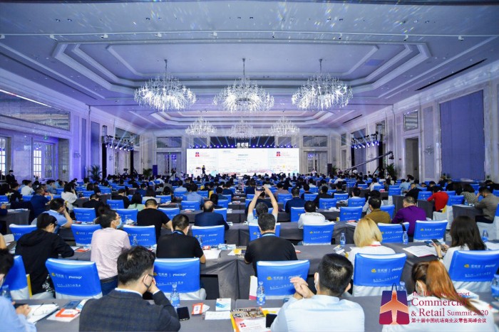 2020第十届中国机场商业及零售高峰论坛29日在海口落下帷幕