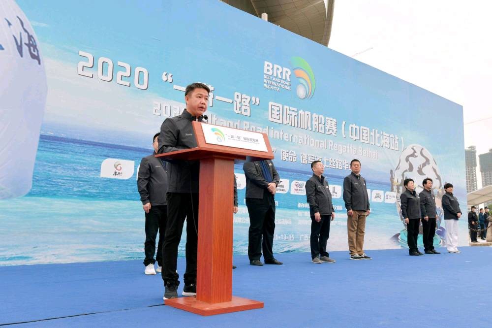 2020“一带一路”国际帆船赛（中国北海站）举行起航仪式
