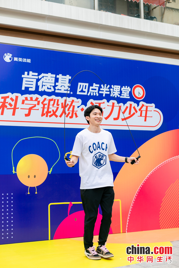 深圳肯德基“四点半体育课”开练 坚持科学锻炼做活力少年