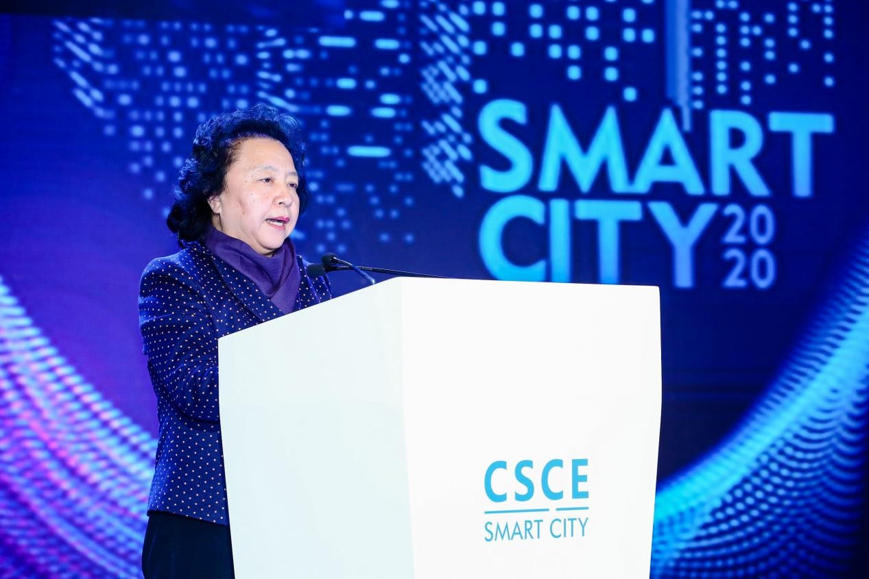2020第六届中国智慧城市博览会在北京开幕
