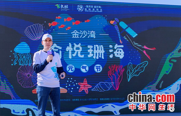 2020佳兆业金沙湾“瑜悦珊海元气节”成功举办 持续践行环保公益企业责任