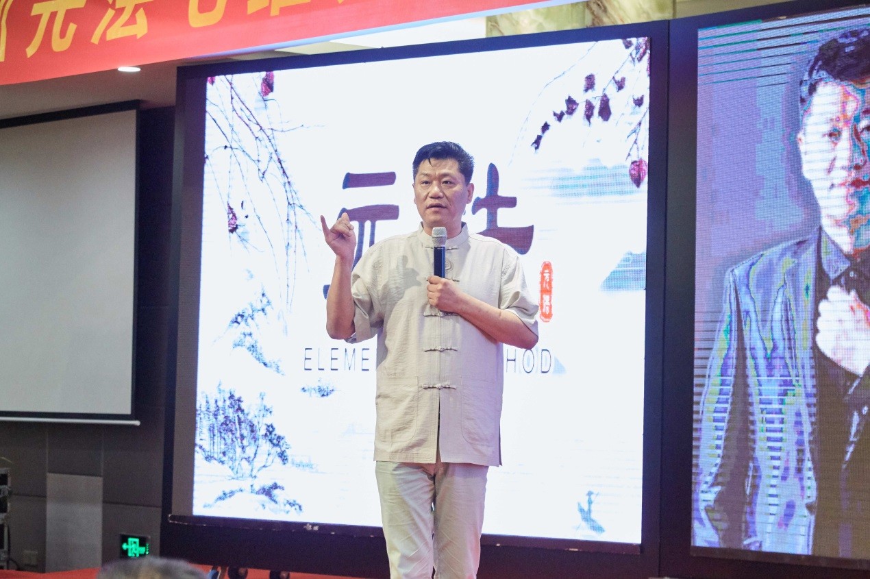 热点|元法李元受邀参加七维一体技术公开课