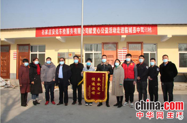 石家庄安佑车检“爱心捐衣 传递温暖”