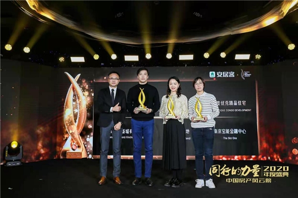 乘风破浪 同心同行 2020中国房产风云榜年度盛典点亮申城