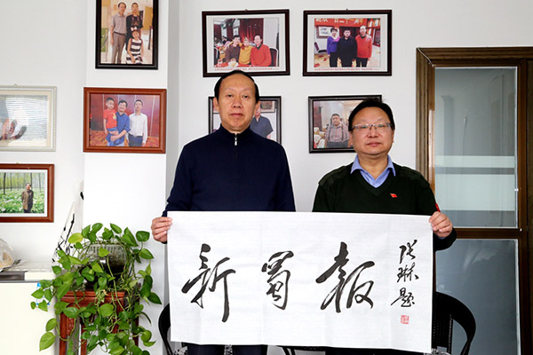 形神兼备 惟妙惟肖——记著名书法家张琳