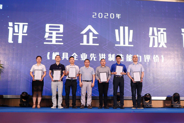 “模具工业互联，双循环齐驱动”V1工业互联网全球战略发布会成功举办