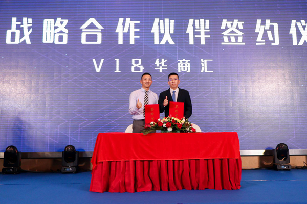 “模具工业互联，双循环齐驱动”V1工业互联网全球战略发布会成功举办