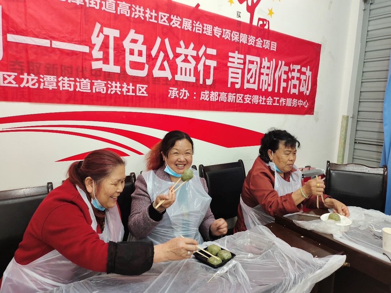 红色公益行第二期青团制作活动举行