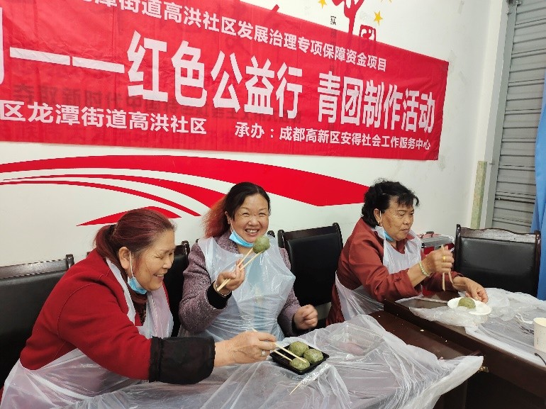 红色公益行第二期青团制作活动举行