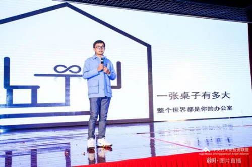 2018中关村天使投资高峰论坛举办 发布伙伴“赋能”计划