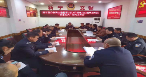 新宁交警召开道路交通事故预防“减量控大”新闻发布会