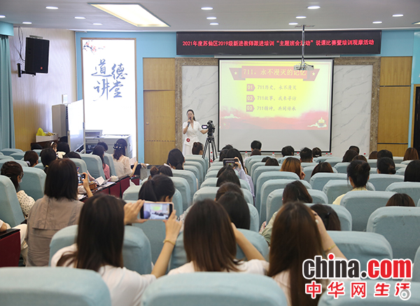 湖南郴州市三十二中举行主题班会说课活动