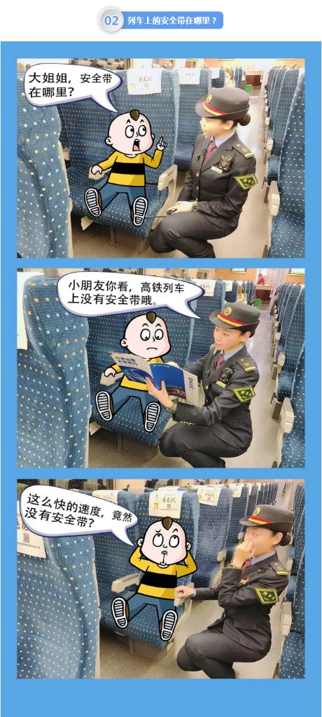 高铁车窗为什么不能打开？乘务员小姐姐为你解答