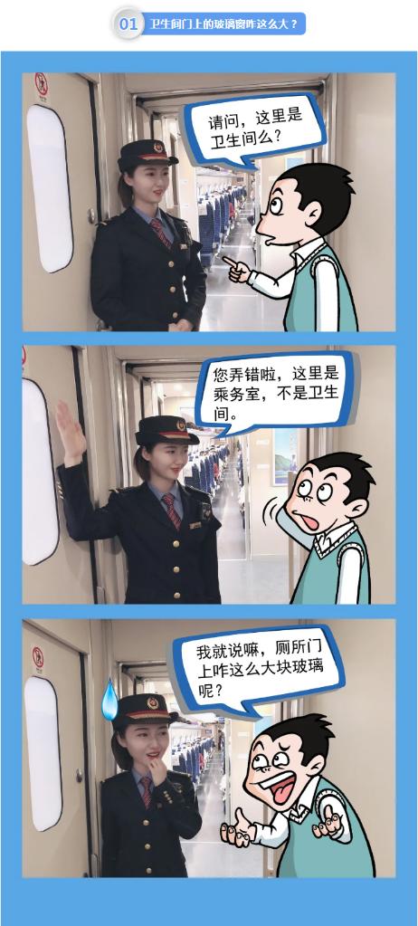 高铁车窗为什么不能打开？乘务员小姐姐为你解答