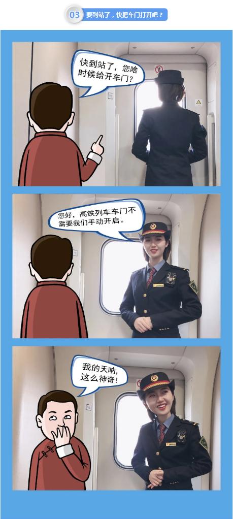 高铁车窗为什么不能打开？乘务员小姐姐为你解答