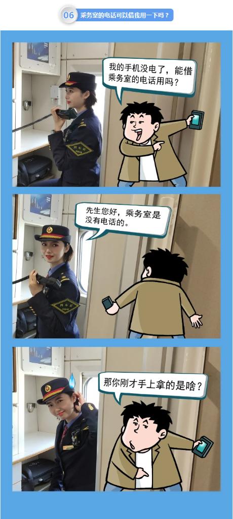 高铁车窗为什么不能打开？乘务员小姐姐为你解答