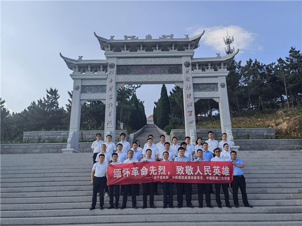 中建筑港二公司与属地政府及中建威海区域子公司开展主题党日活动