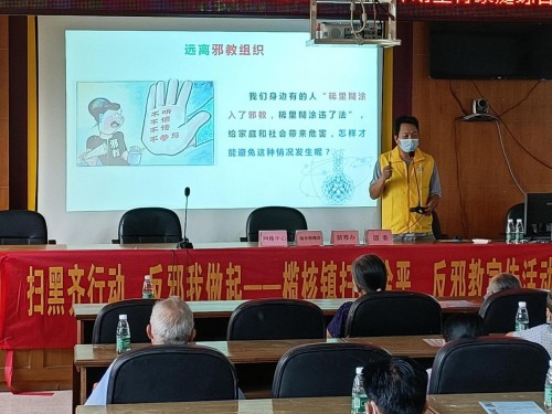 扫黑齐行动，反邪我做起 广州市南沙区榄核镇开展扫黑除恶、反邪教宣传活动