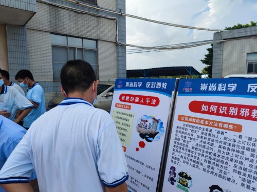 黄阁镇开展防邪宣讲进企业活动
