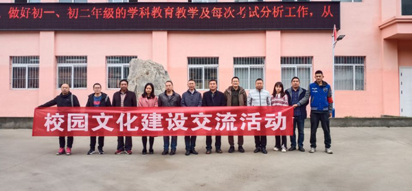 成都市青白江区祥福中学校魏林校长一行到九龙县湾坝初级中学开展交流活动