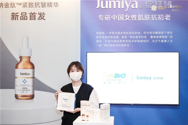 再生医学前沿技术应用到日常护肤，纳金肽让抗老成分卷起来