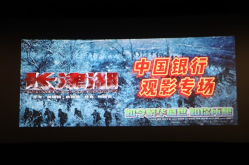 中国银行东营分行举办爱国主义教育观影活动