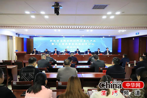 签约！湘投集团布局新能源产业