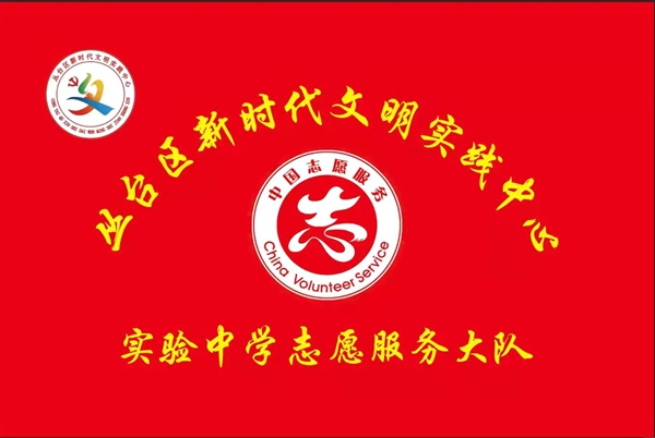 节约粮食我先行 俭以养德树新风—邯郸市丛台区实验中学志愿服务实践活动