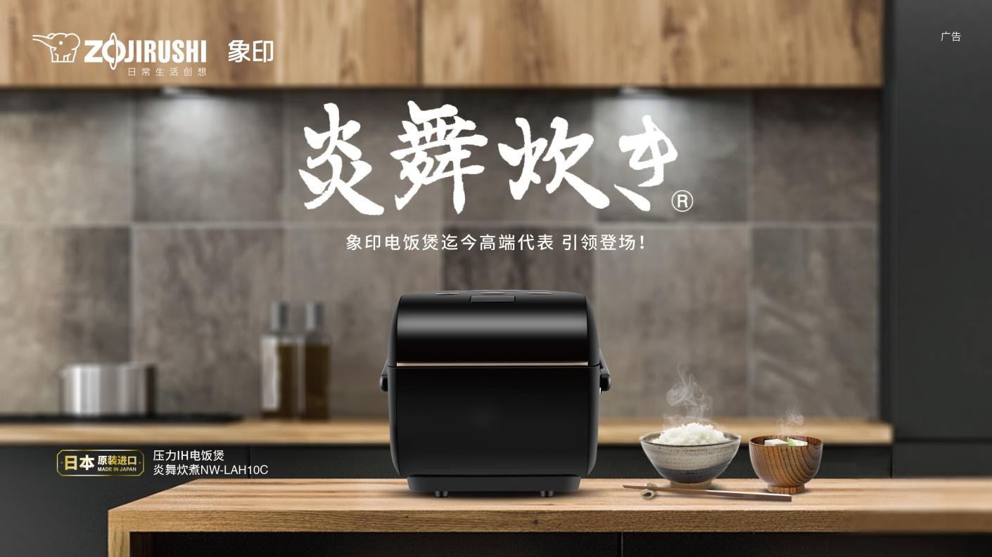  演绎舌尖震撼 体验纯萃「米味」 