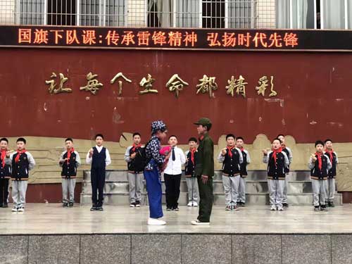 眉山市东坡区苏南小学举行“传承雷锋精神，弘扬时代先锋”主题升旗仪式