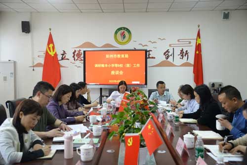 视察调研暖心怀    砥砺前行展未来