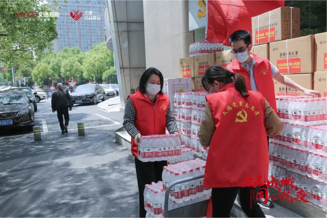 文德公益在行动 | 驰援一线，传递抗“疫”正能量