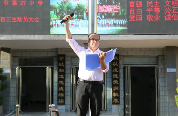 邯郸市第二十七中的班主任们——初三年级“强强联盟”年级组主任兼班主任李 强老师