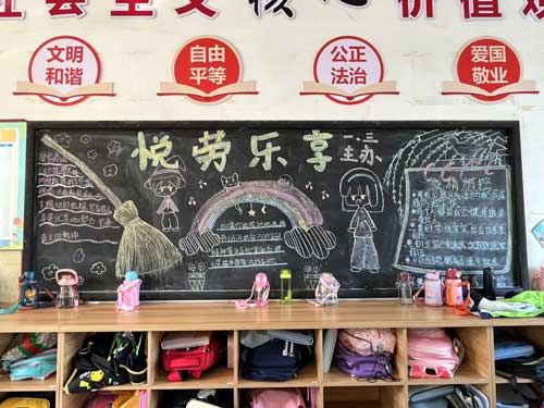 彭州市升平小学开展“悦劳乐享”主题劳动教育周系列活动