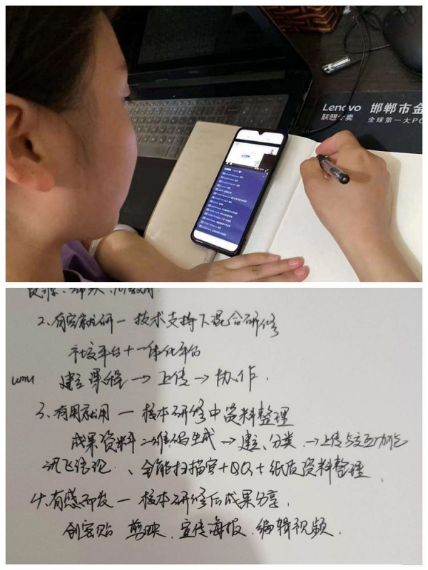 邯郸市丛台区丛台小学组织全体教师参加信息技术2.0线上培训