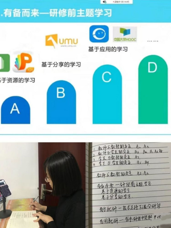 邯郸市丛台区丛台小学组织全体教师参加信息技术2.0线上培训