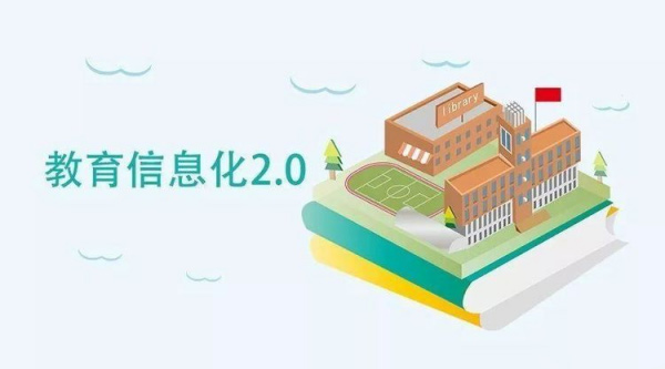 邯郸市丛台区丛台小学组织全体教师参加信息技术2.0线上培训