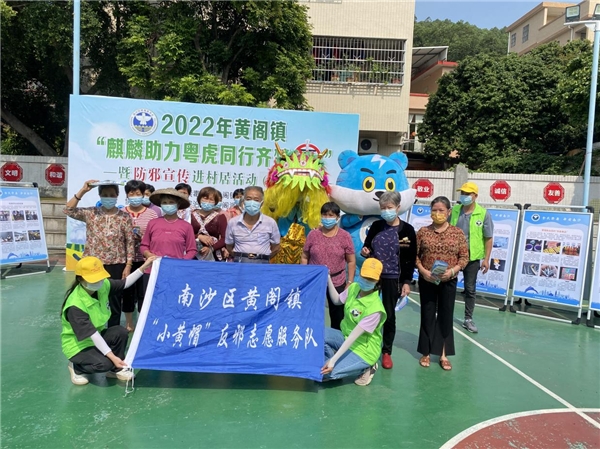 麒麟瑞兽起舞 助力防邪宣传