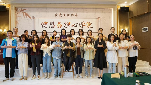 侑恩易理心学院国学课 修心正身传承经典文明