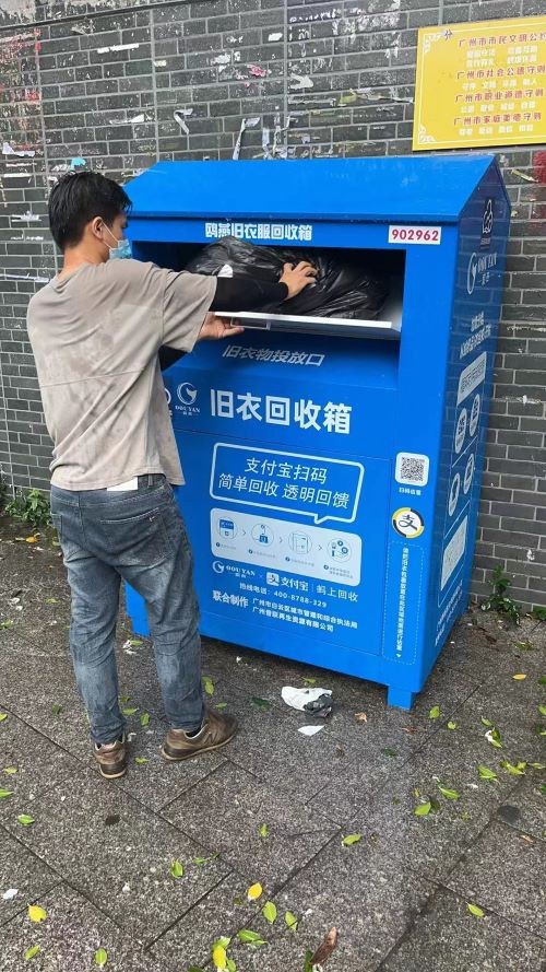 广州市白云区云城街道部署“互联网+”回收箱助力垃圾减量