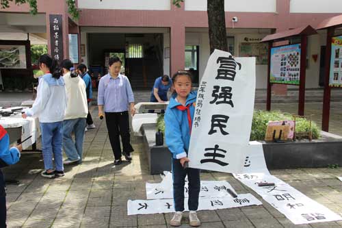 彭州市思文永诚小学举行2022年“文翁杯”学生书法比赛