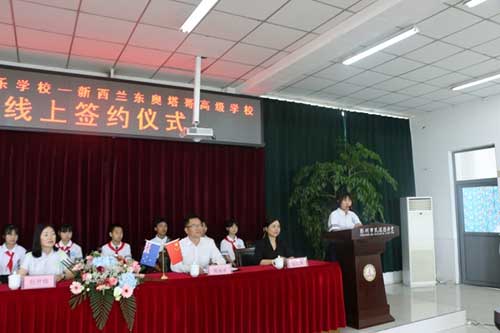 彭州市丰乐学校与新西兰东奥塔哥高级学校签约友好学校