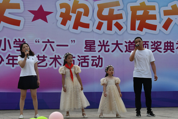 成都市双流区胜利小学举办庆“六一”星光大道颁奖典礼暨少年宫艺术节活动