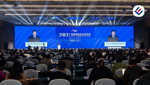 “网安行业”新军力量-北京熠时代  应邀参加2021年国家网络安全宣传周