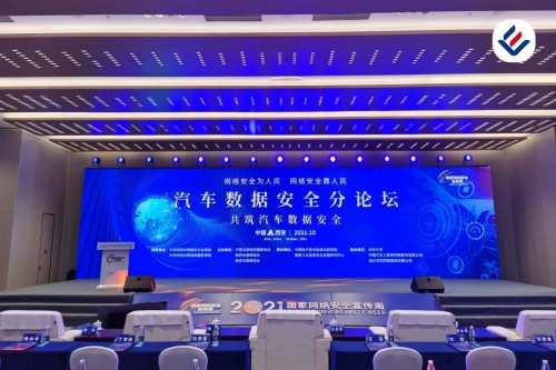 “网安行业”新军力量-北京熠时代  应邀参加2021年国家网络安全宣传周