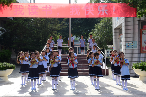 新都区大丰小学举行“我读书 我快乐”主题教育活动