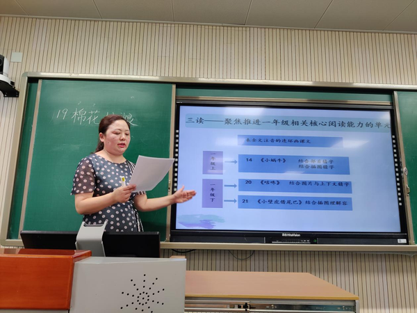 成都市新都区香城小学开展语文组教研活动