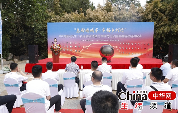 2022烟台汽车下乡巡展活动在烟台市芝罘区启动