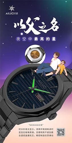 父爱，是怎样炼成的？艾诺表，献礼父亲节